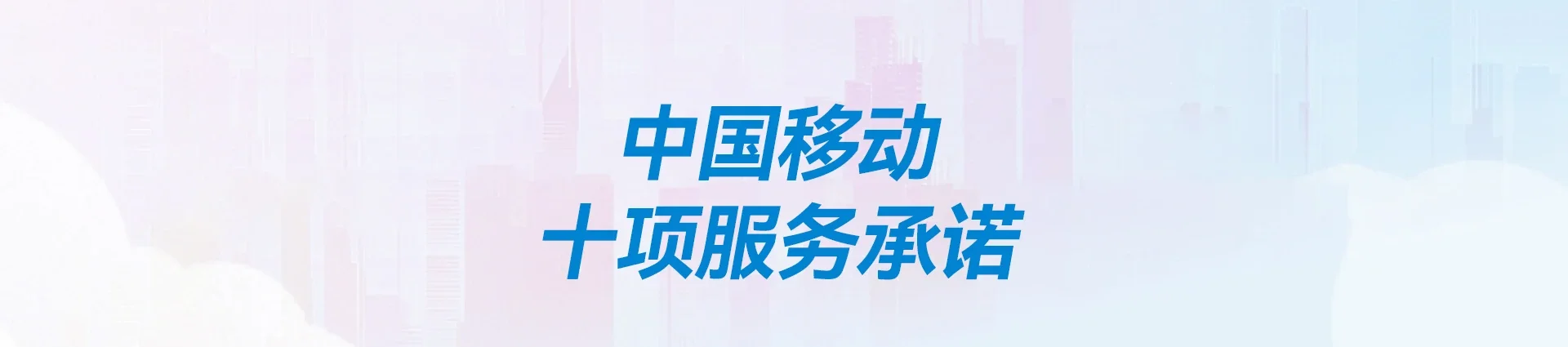 林西县移动宽带