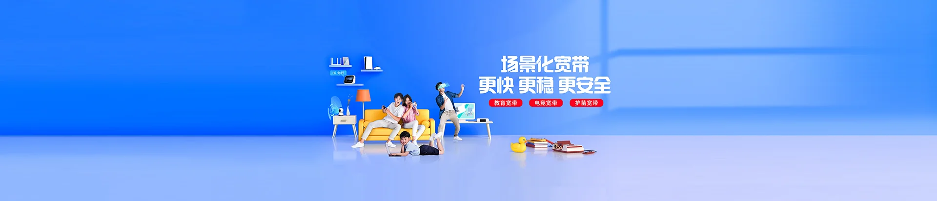 林西县移动宽带